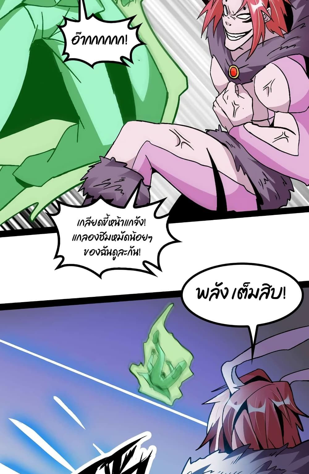 I Am An Invincible Genius ตอนที่ 131 แปลไทย รูปที่ 33