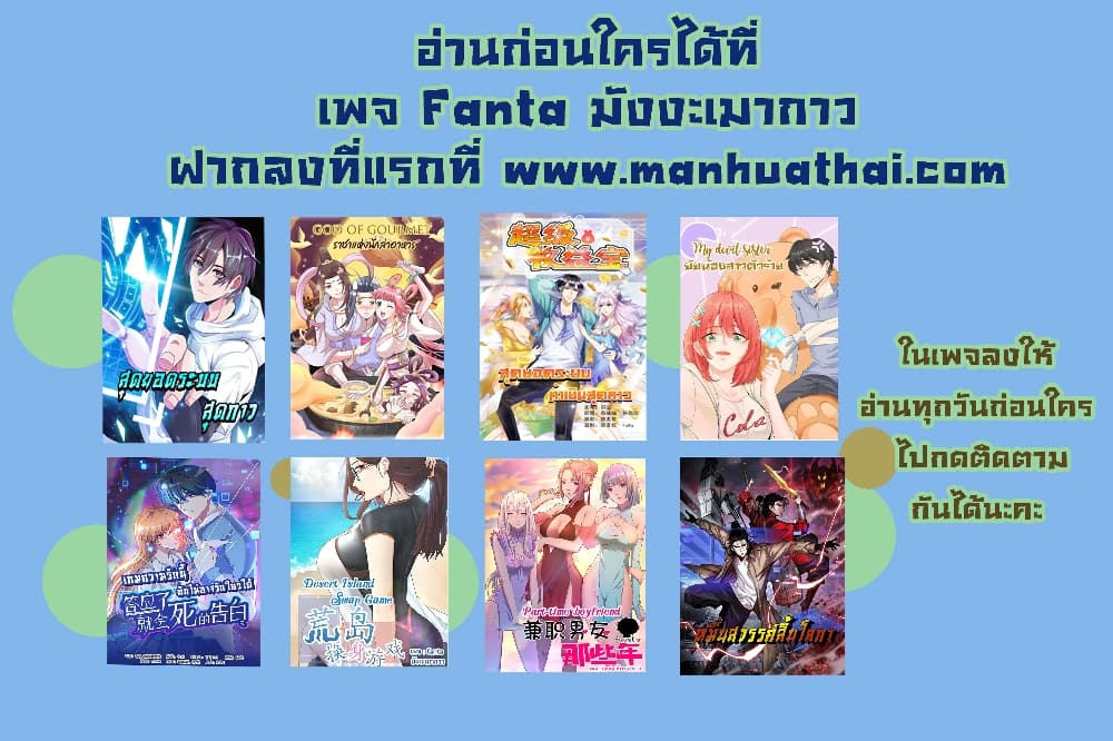 I Am An Invincible Genius ตอนที่ 134 แปลไทย รูปที่ 4