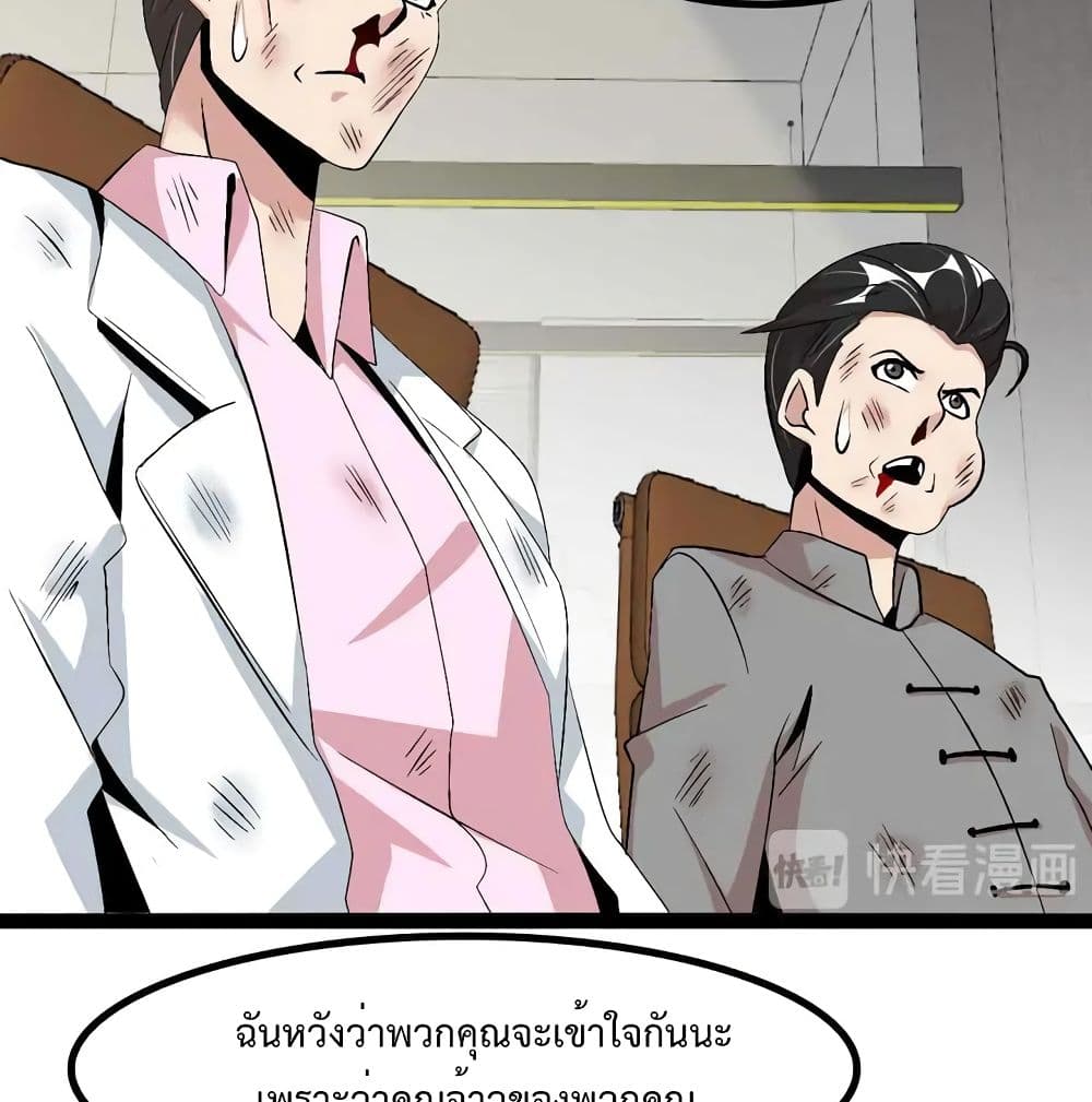 I Am An Invincible Genius ตอนที่ 136 แปลไทย รูปที่ 59