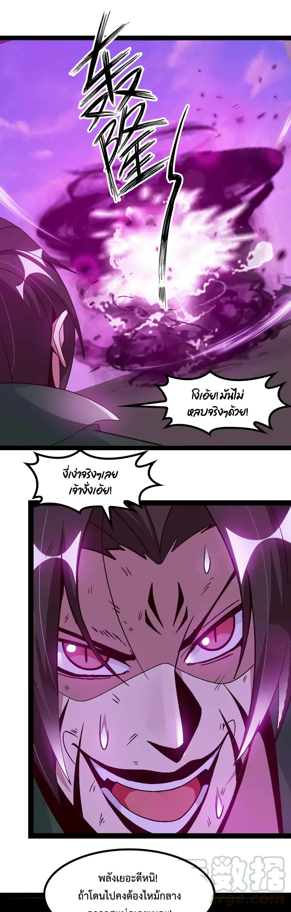 I Am An Invincible Genius ตอนที่ 146 แปลไทย รูปที่ 6