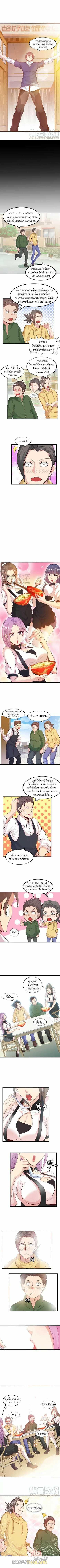 I Am An Invincible Genius ตอนที่ 20 แปลไทย รูปที่ 2