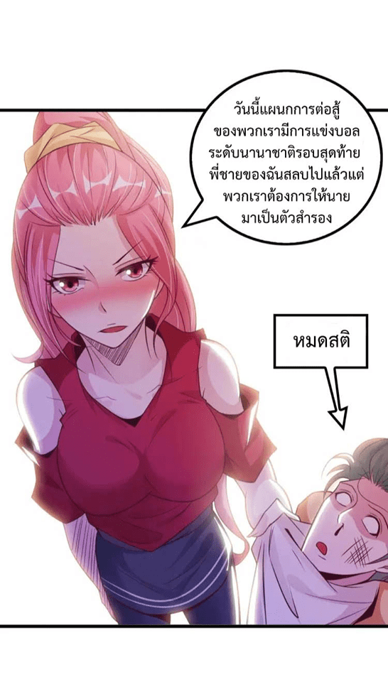 I Am An Invincible Genius ตอนที่ 22 แปลไทย รูปที่ 12