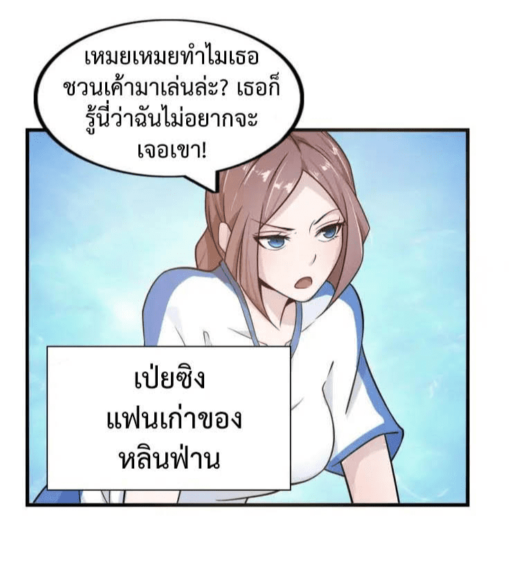 I Am An Invincible Genius ตอนที่ 22 แปลไทย รูปที่ 19