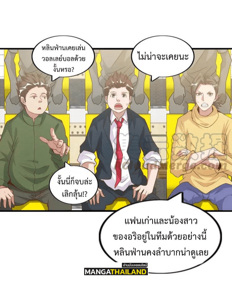 I Am An Invincible Genius ตอนที่ 22 แปลไทย รูปที่ 26