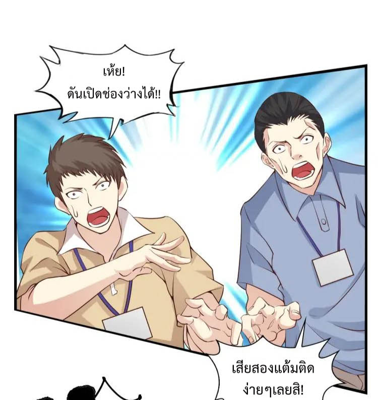 I Am An Invincible Genius ตอนที่ 22 แปลไทย รูปที่ 39