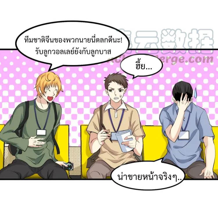 I Am An Invincible Genius ตอนที่ 22 แปลไทย รูปที่ 46