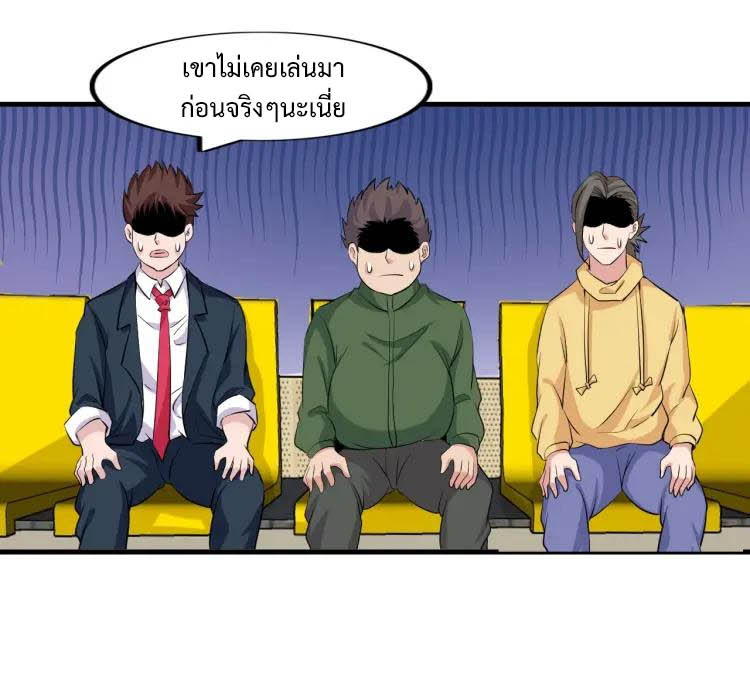 I Am An Invincible Genius ตอนที่ 22 แปลไทย รูปที่ 47