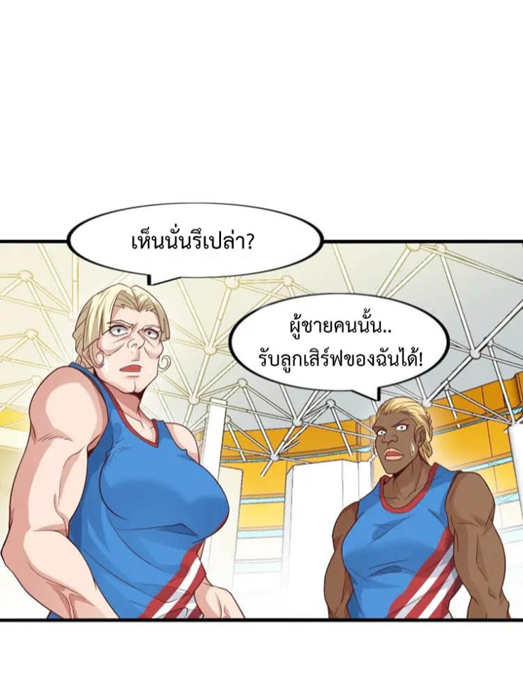 I Am An Invincible Genius ตอนที่ 22 แปลไทย รูปที่ 49