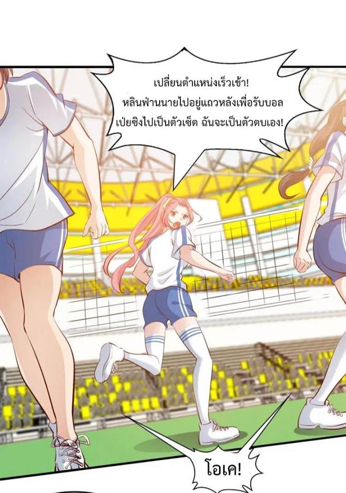 I Am An Invincible Genius ตอนที่ 22 แปลไทย รูปที่ 53