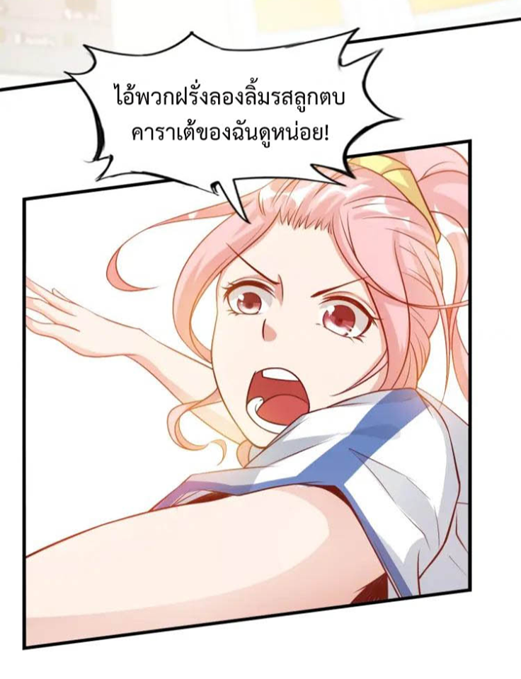 I Am An Invincible Genius ตอนที่ 22 แปลไทย รูปที่ 58