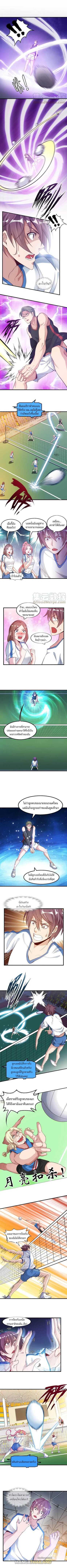 I Am An Invincible Genius ตอนที่ 25 แปลไทย รูปที่ 2