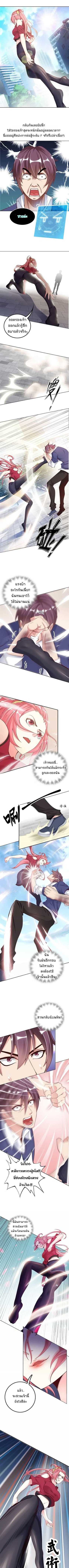 I Am An Invincible Genius ตอนที่ 3 แปลไทย รูปที่ 1