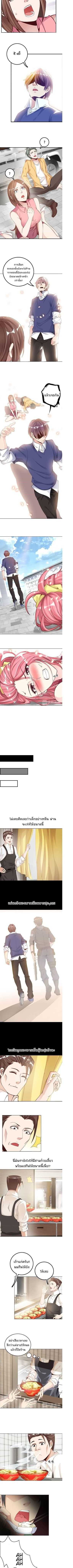 I Am An Invincible Genius ตอนที่ 3 แปลไทย รูปที่ 7