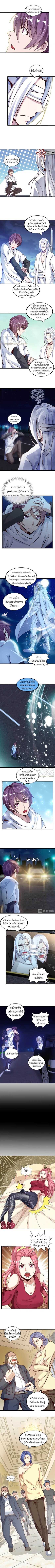 I Am An Invincible Genius ตอนที่ 35 แปลไทย รูปที่ 1