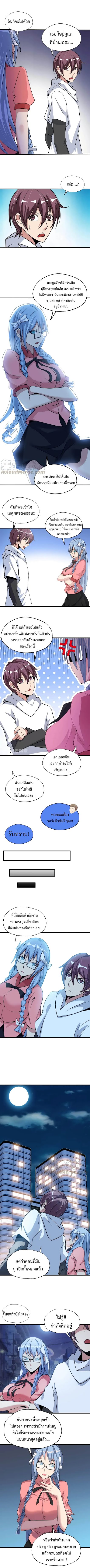 I Am An Invincible Genius ตอนที่ 47 แปลไทย รูปที่ 3