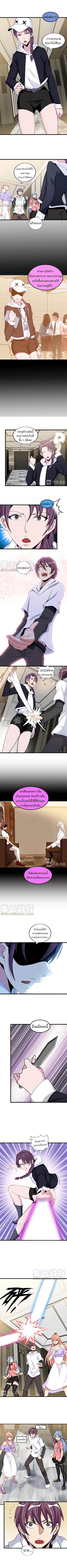 I Am An Invincible Genius ตอนที่ 50 แปลไทย รูปที่ 1