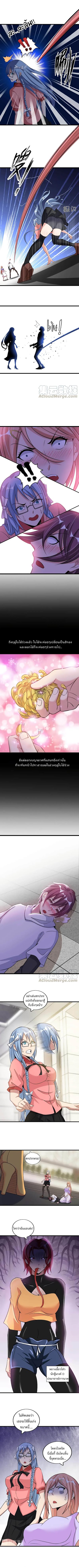 I Am An Invincible Genius ตอนที่ 52 แปลไทย รูปที่ 1