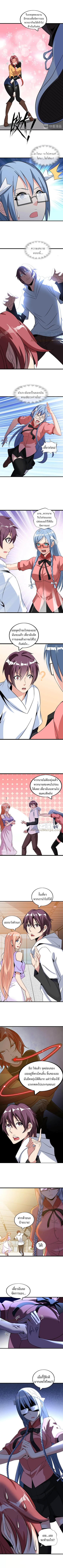 I Am An Invincible Genius ตอนที่ 52 แปลไทย รูปที่ 3