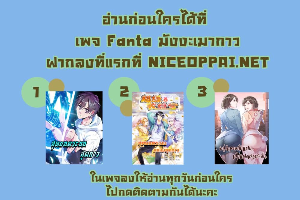 I Am An Invincible Genius ตอนที่ 52 แปลไทย รูปที่ 4