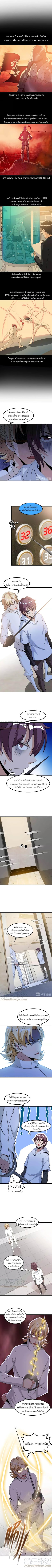 I Am An Invincible Genius ตอนที่ 57 แปลไทย รูปที่ 1