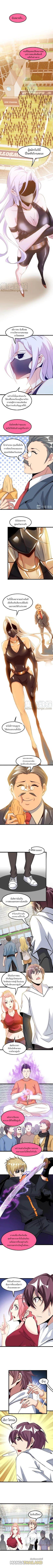 I Am An Invincible Genius ตอนที่ 79 แปลไทย รูปที่ 2