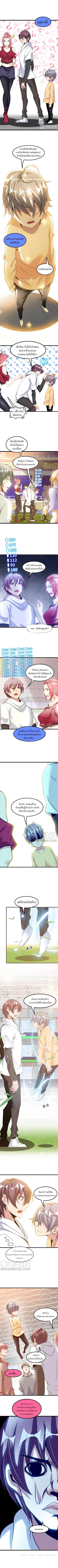 I Am An Invincible Genius ตอนที่ 79 แปลไทย รูปที่ 3