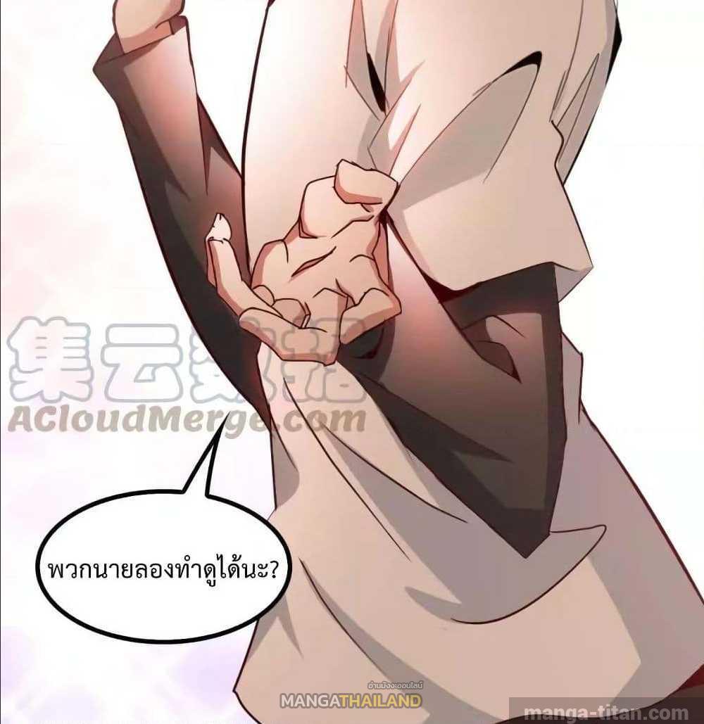 I Am An Invincible Genius ตอนที่ 88 แปลไทย รูปที่ 14