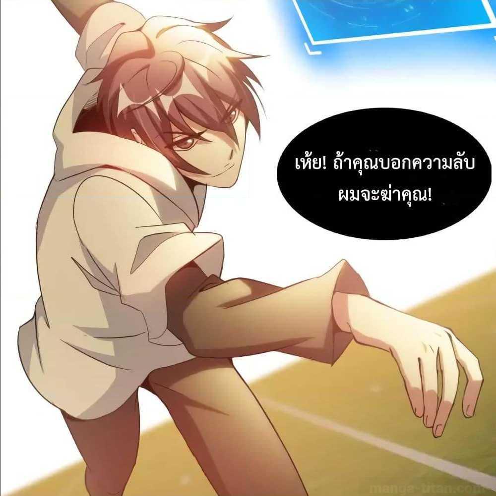 I Am An Invincible Genius ตอนที่ 90 แปลไทย รูปที่ 49