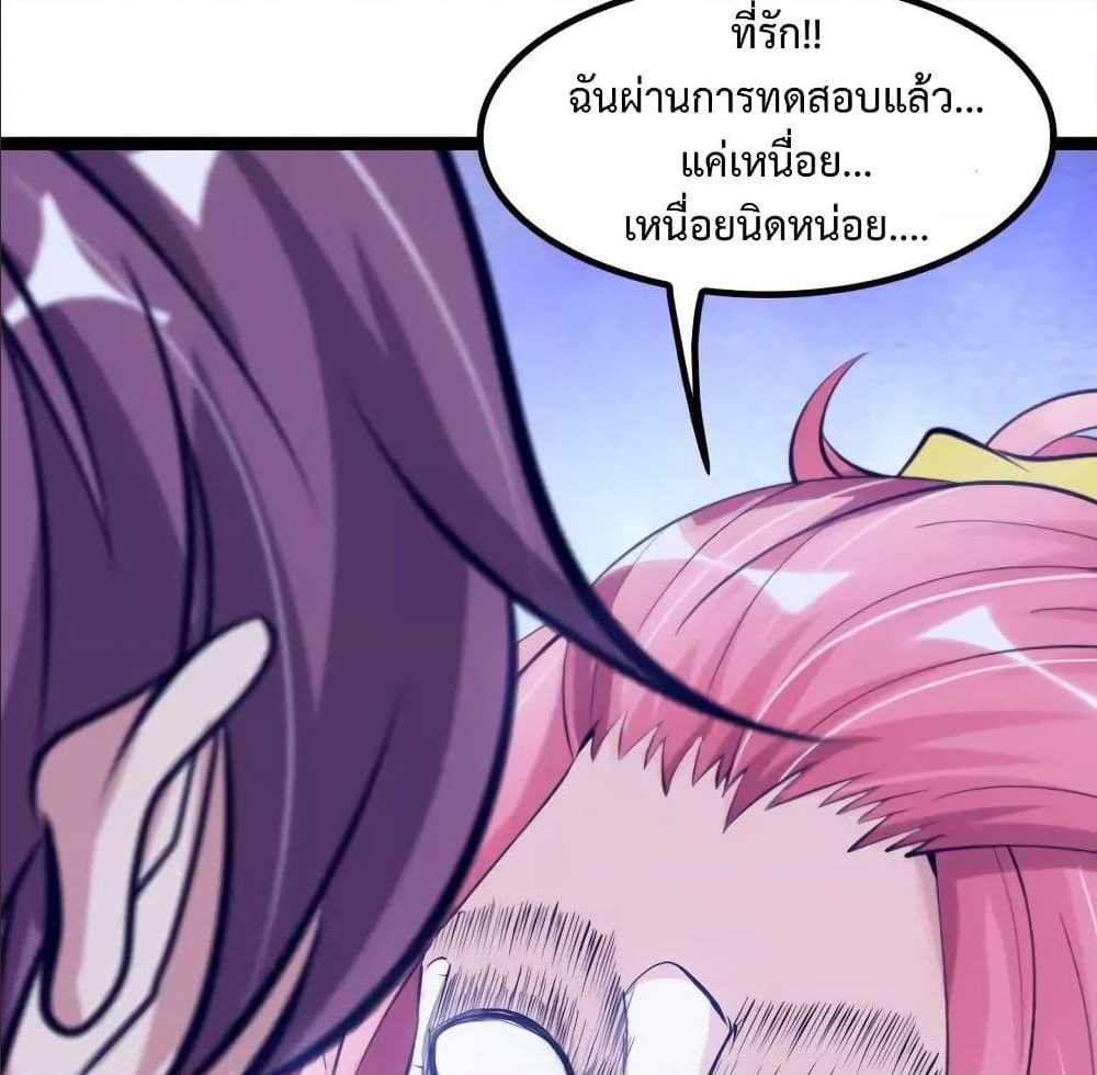 I Am An Invincible Genius ตอนที่ 91 แปลไทย รูปที่ 13