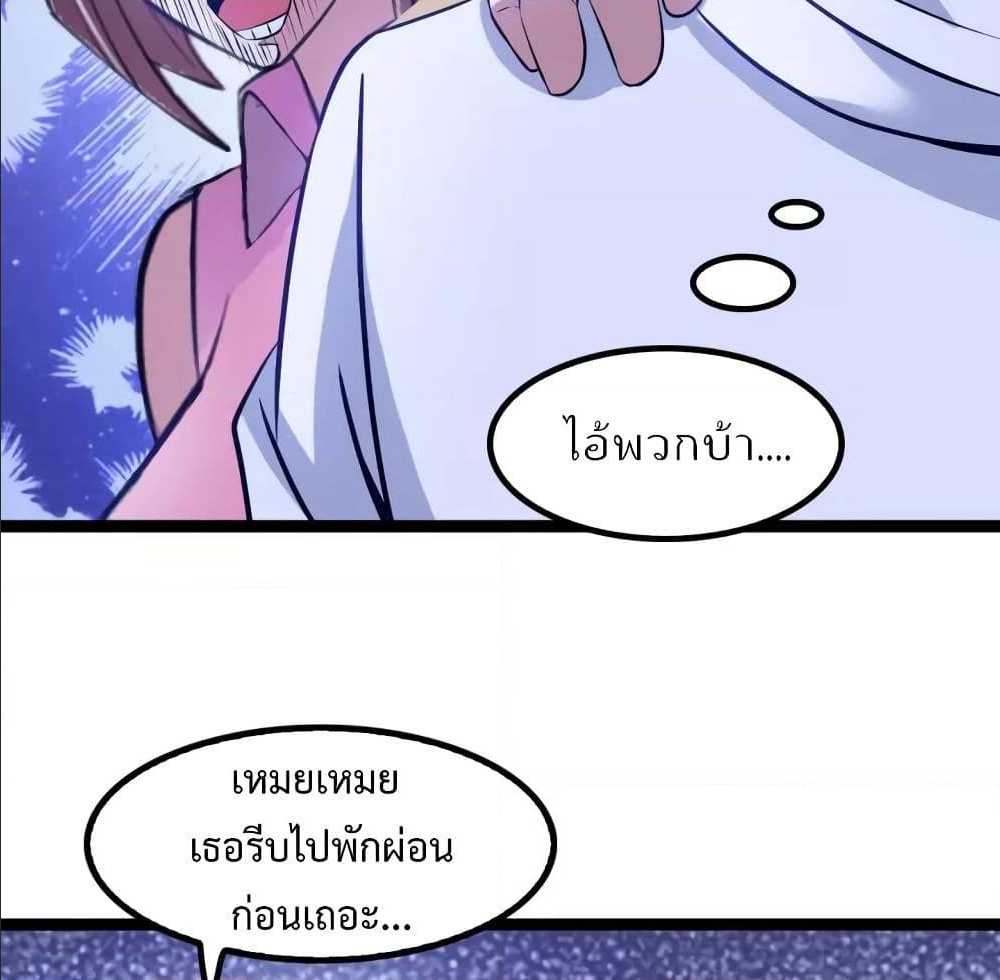 I Am An Invincible Genius ตอนที่ 91 แปลไทย รูปที่ 17