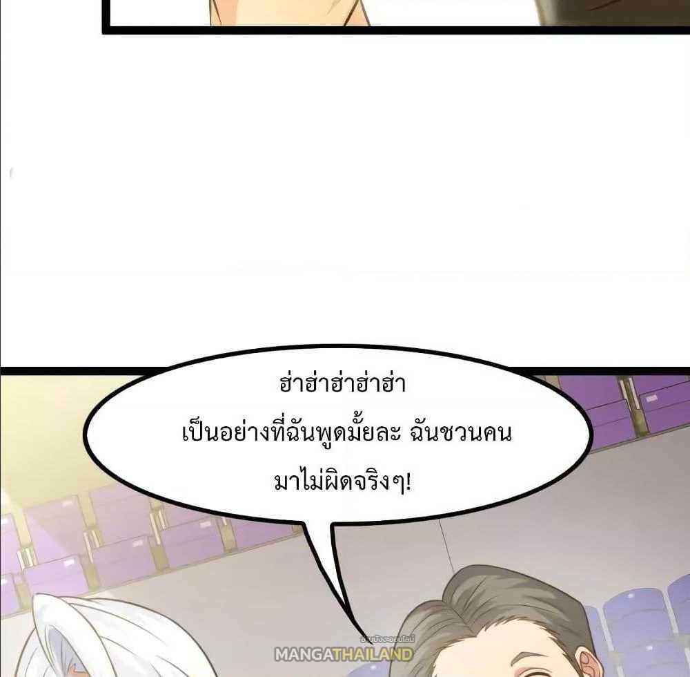 I Am An Invincible Genius ตอนที่ 91 แปลไทย รูปที่ 22