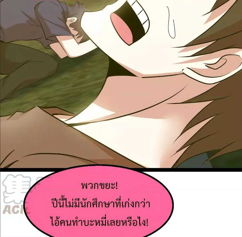 I Am An Invincible Genius ตอนที่ 91 แปลไทย รูปที่ 27