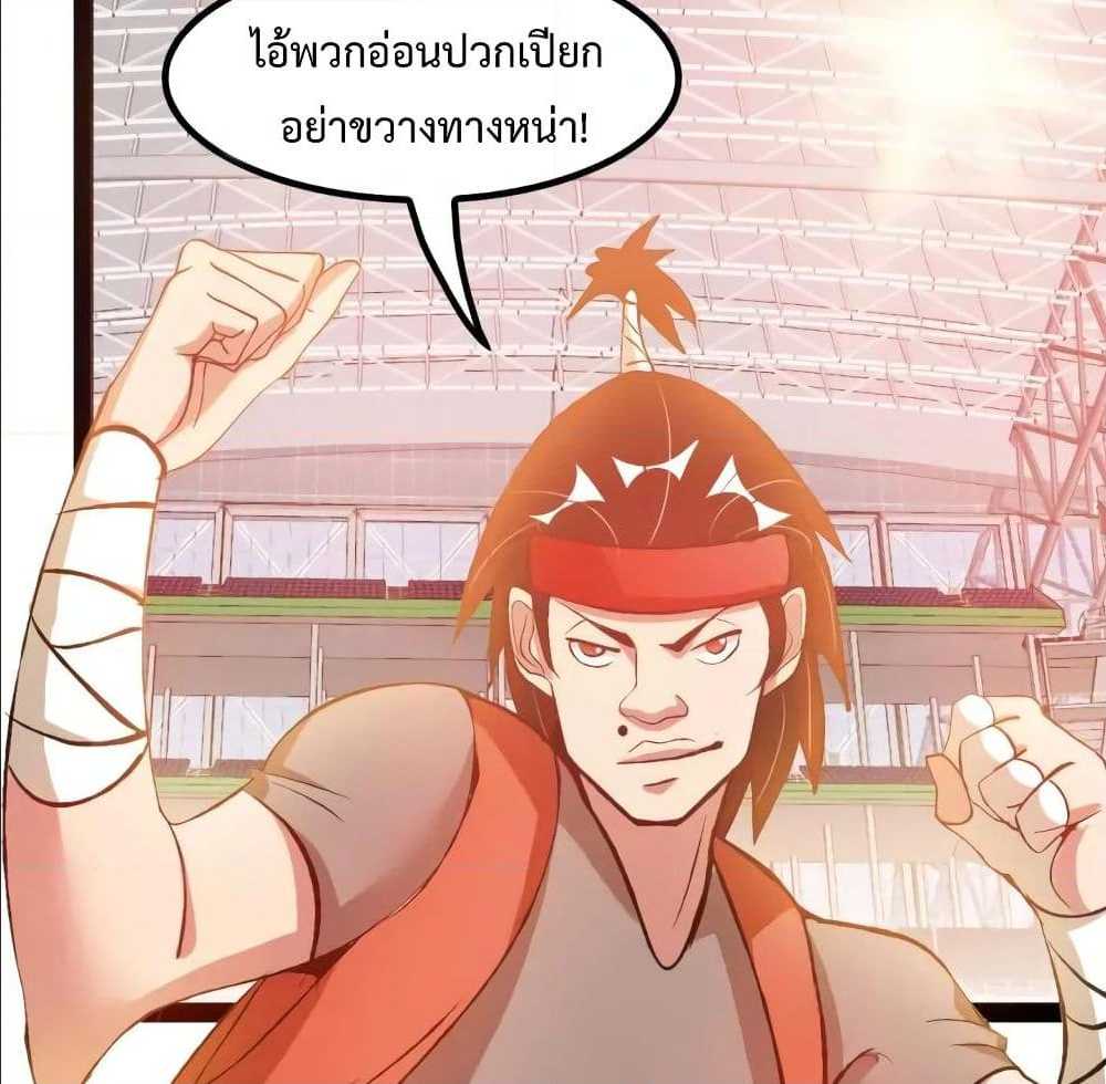 I Am An Invincible Genius ตอนที่ 91 แปลไทย รูปที่ 33