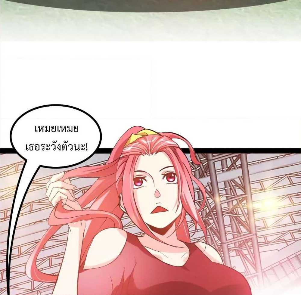 I Am An Invincible Genius ตอนที่ 91 แปลไทย รูปที่ 36