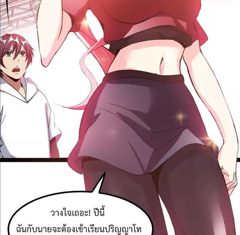 I Am An Invincible Genius ตอนที่ 91 แปลไทย รูปที่ 37