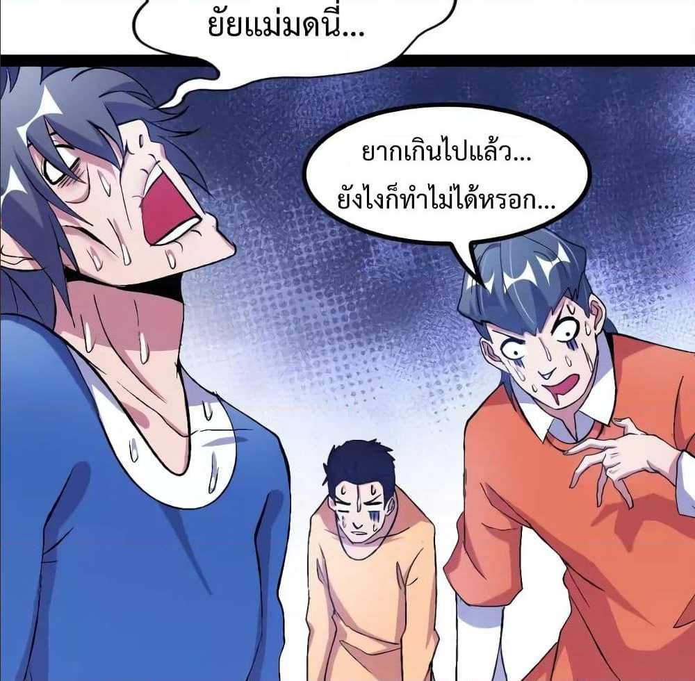 I Am An Invincible Genius ตอนที่ 91 แปลไทย รูปที่ 4