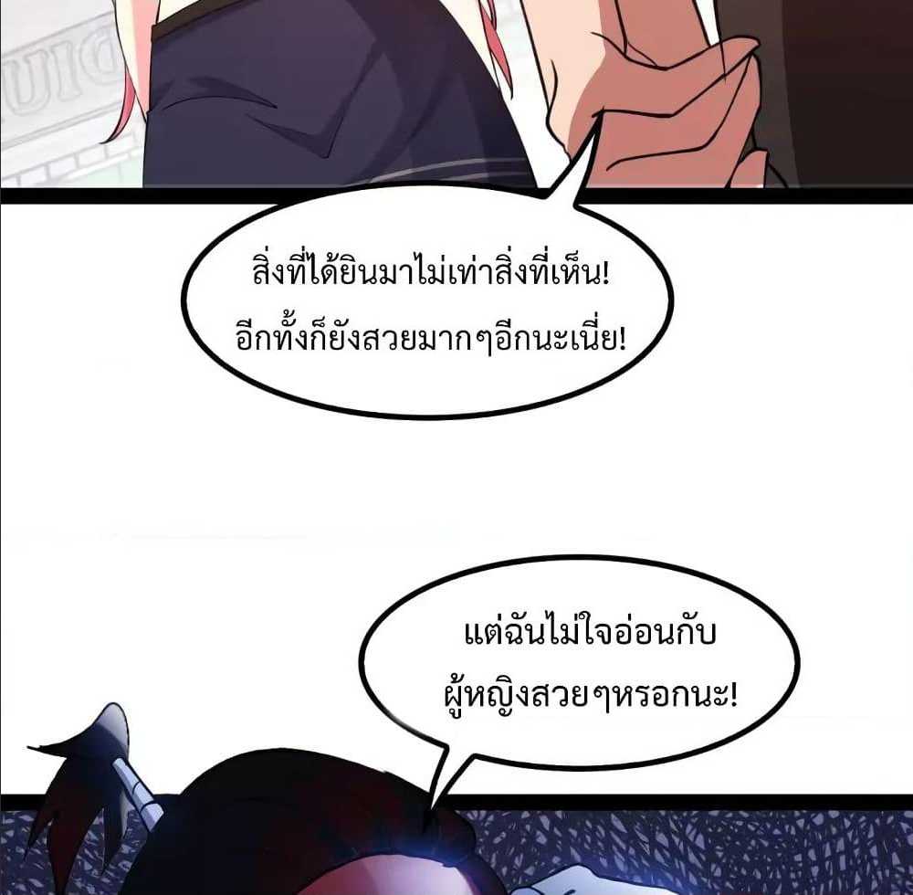 I Am An Invincible Genius ตอนที่ 91 แปลไทย รูปที่ 41