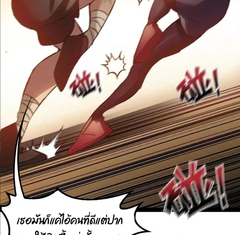 I Am An Invincible Genius ตอนที่ 91 แปลไทย รูปที่ 47