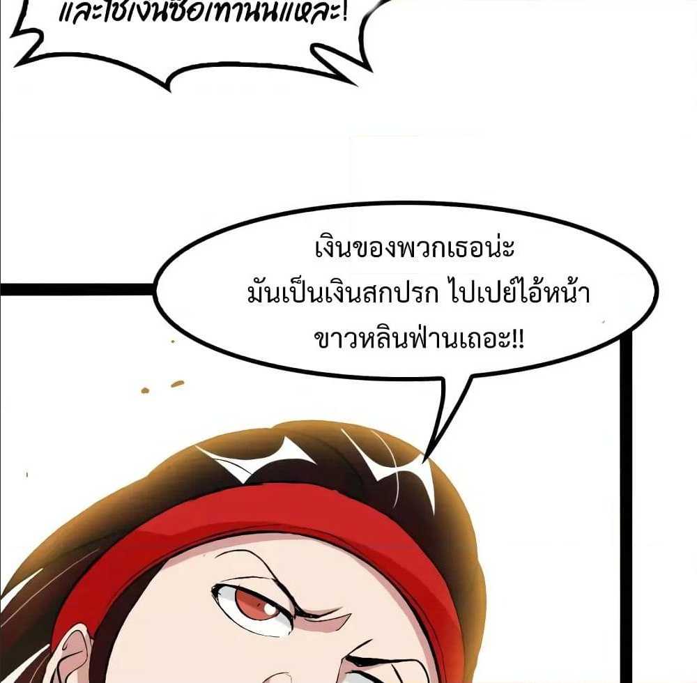 I Am An Invincible Genius ตอนที่ 91 แปลไทย รูปที่ 48