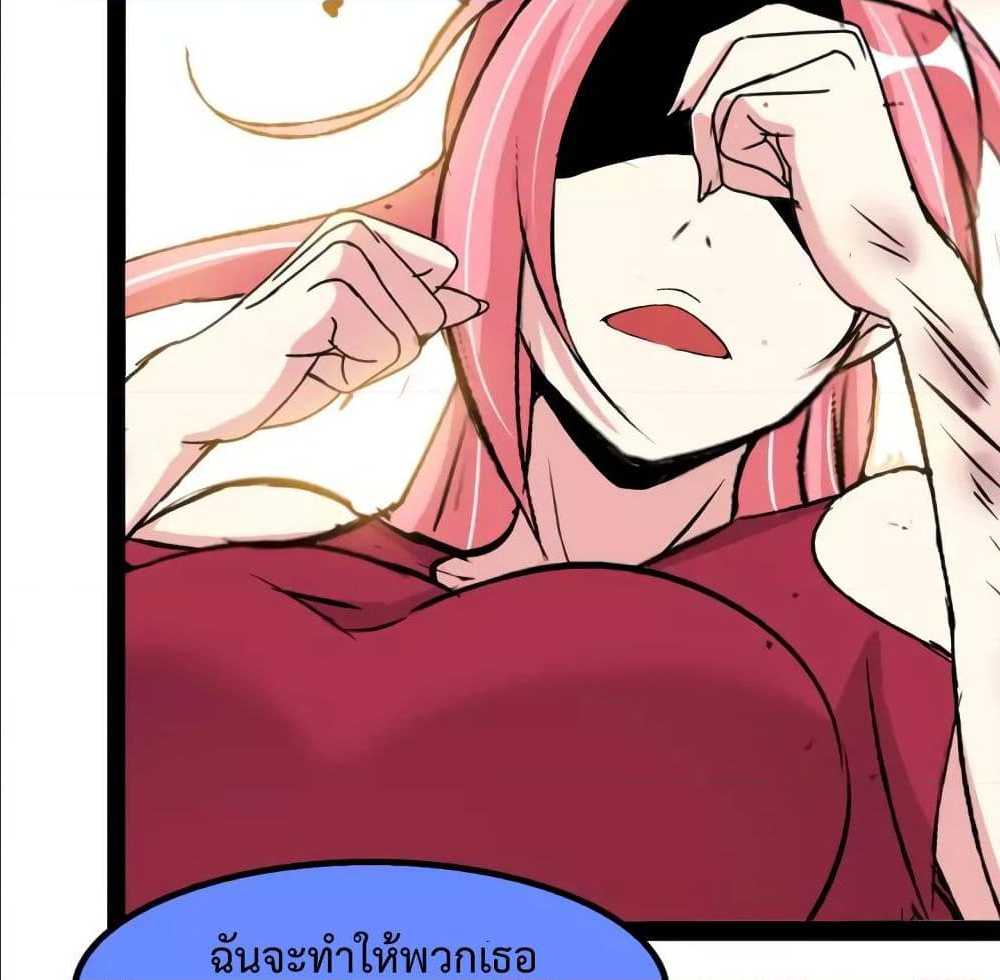 I Am An Invincible Genius ตอนที่ 91 แปลไทย รูปที่ 50