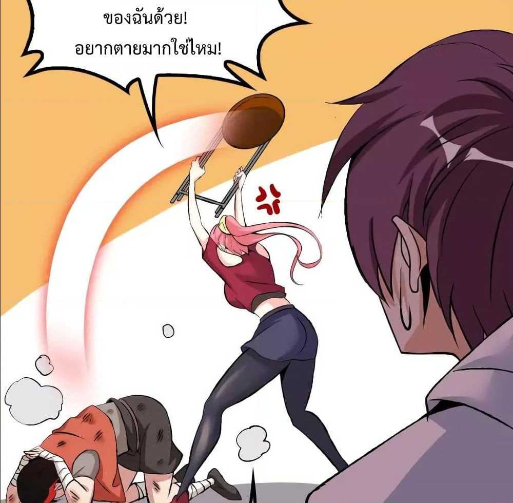 I Am An Invincible Genius ตอนที่ 91 แปลไทย รูปที่ 56