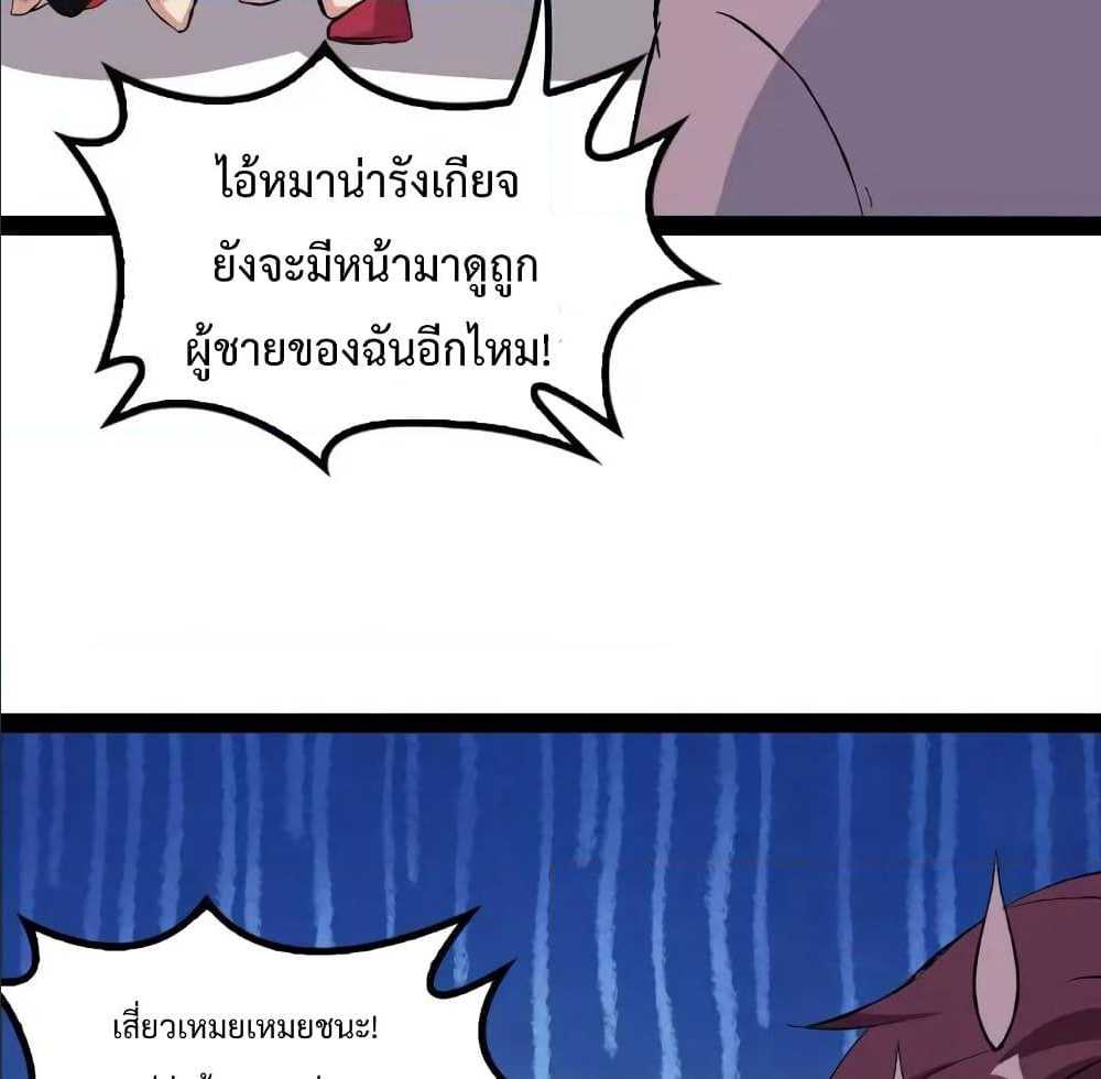 I Am An Invincible Genius ตอนที่ 91 แปลไทย รูปที่ 57