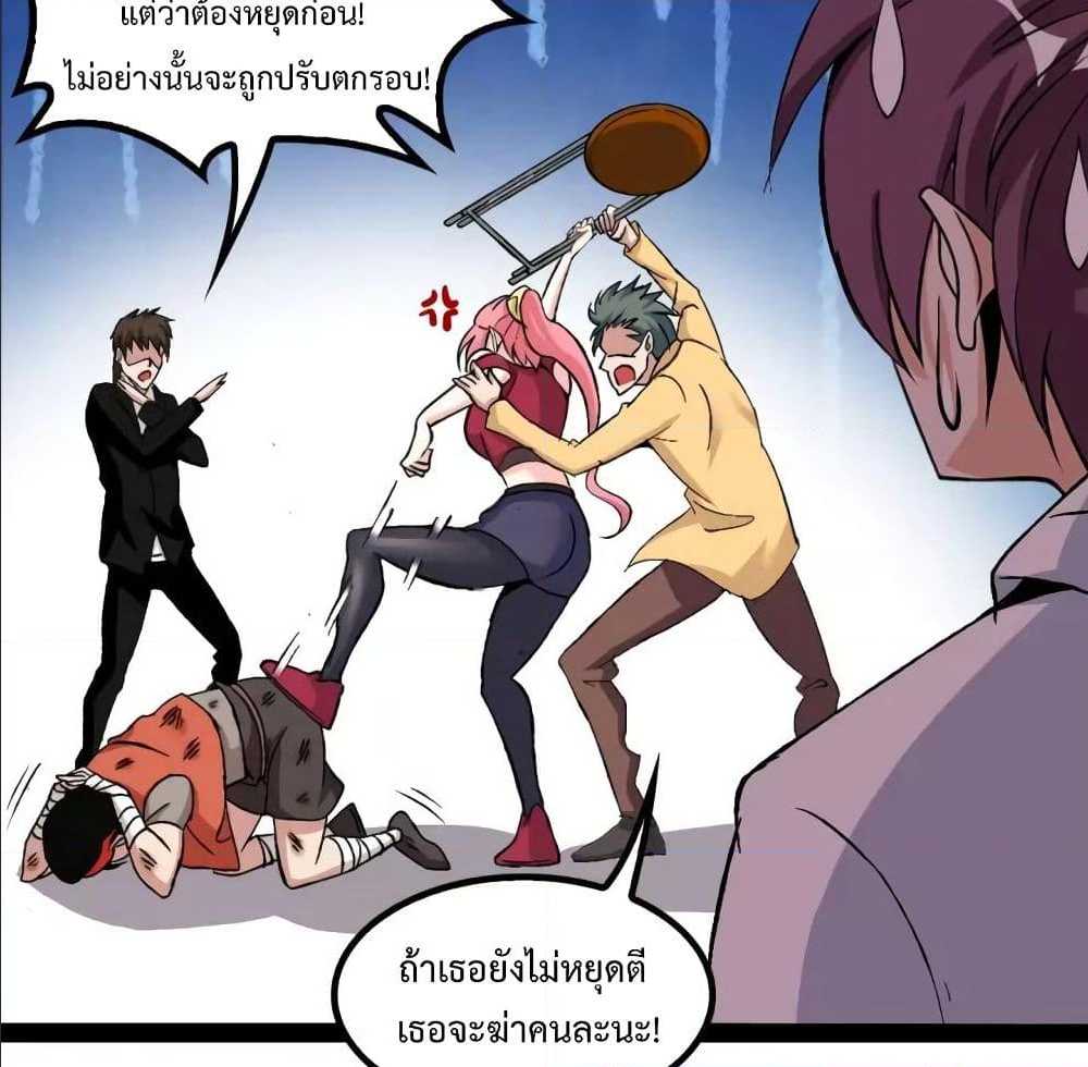 I Am An Invincible Genius ตอนที่ 91 แปลไทย รูปที่ 58