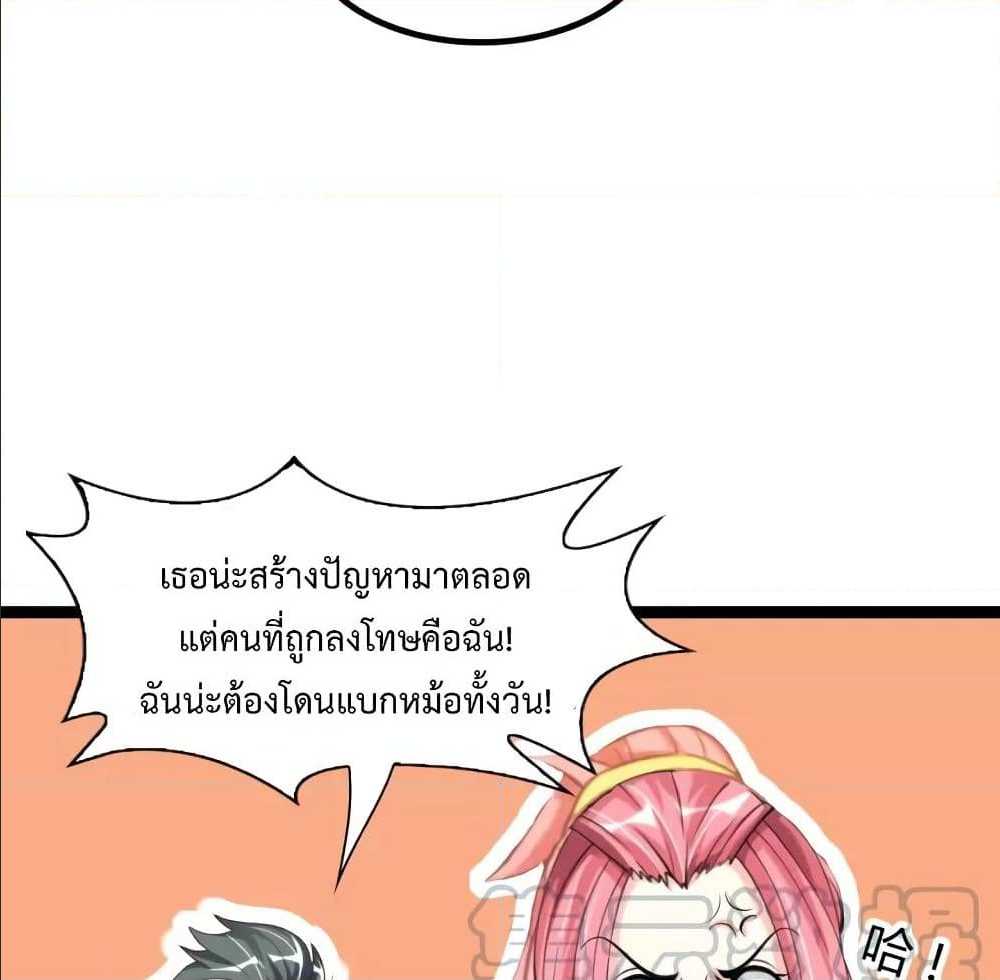 I Am An Invincible Genius ตอนที่ 91 แปลไทย รูปที่ 59