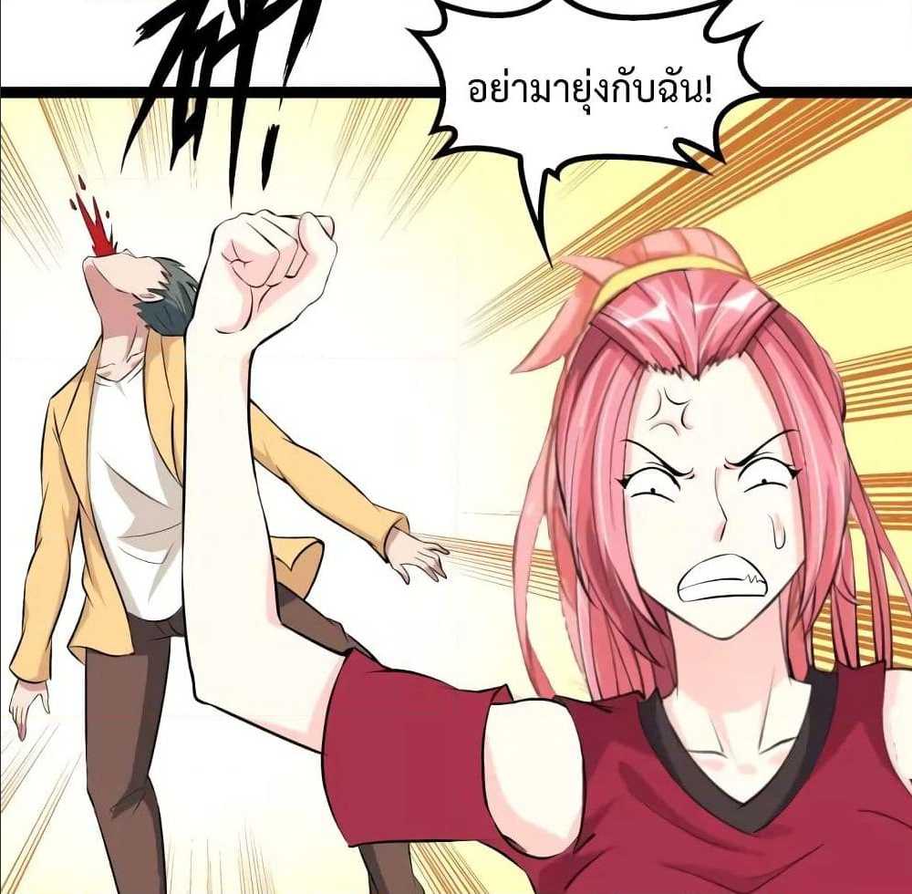 I Am An Invincible Genius ตอนที่ 91 แปลไทย รูปที่ 61