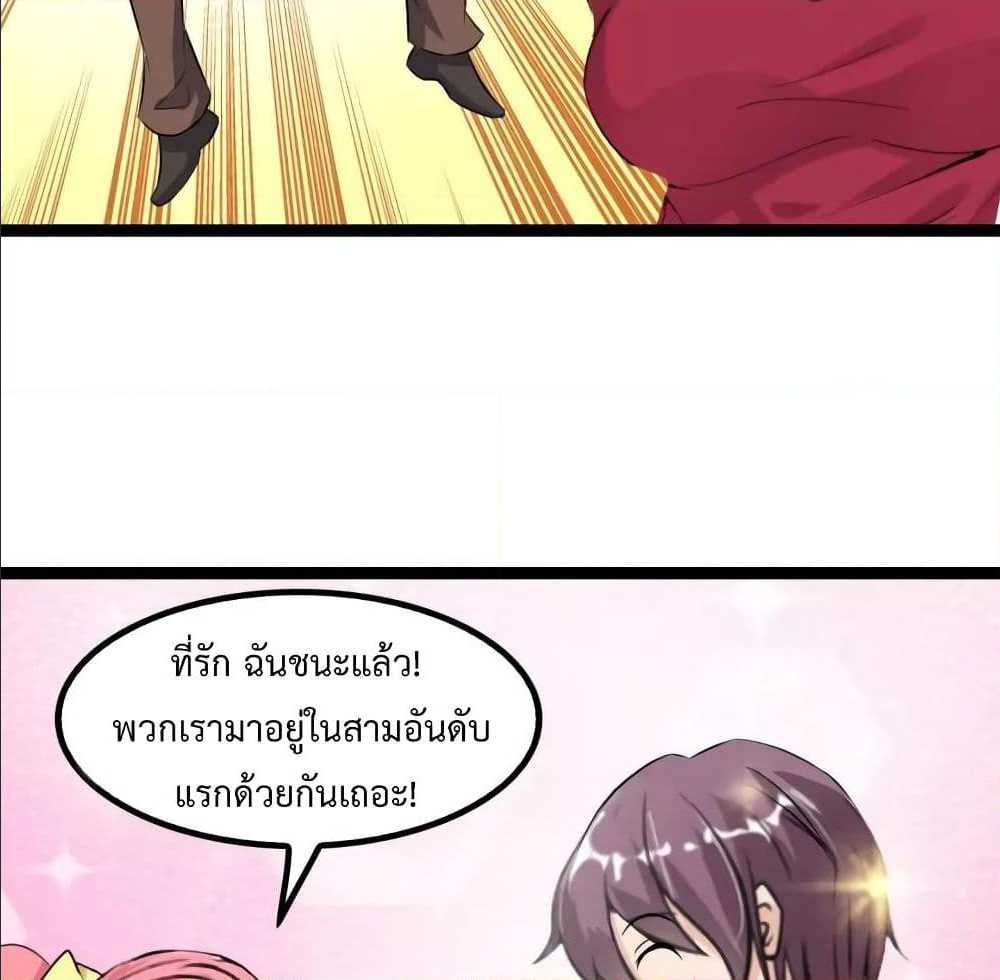 I Am An Invincible Genius ตอนที่ 91 แปลไทย รูปที่ 62