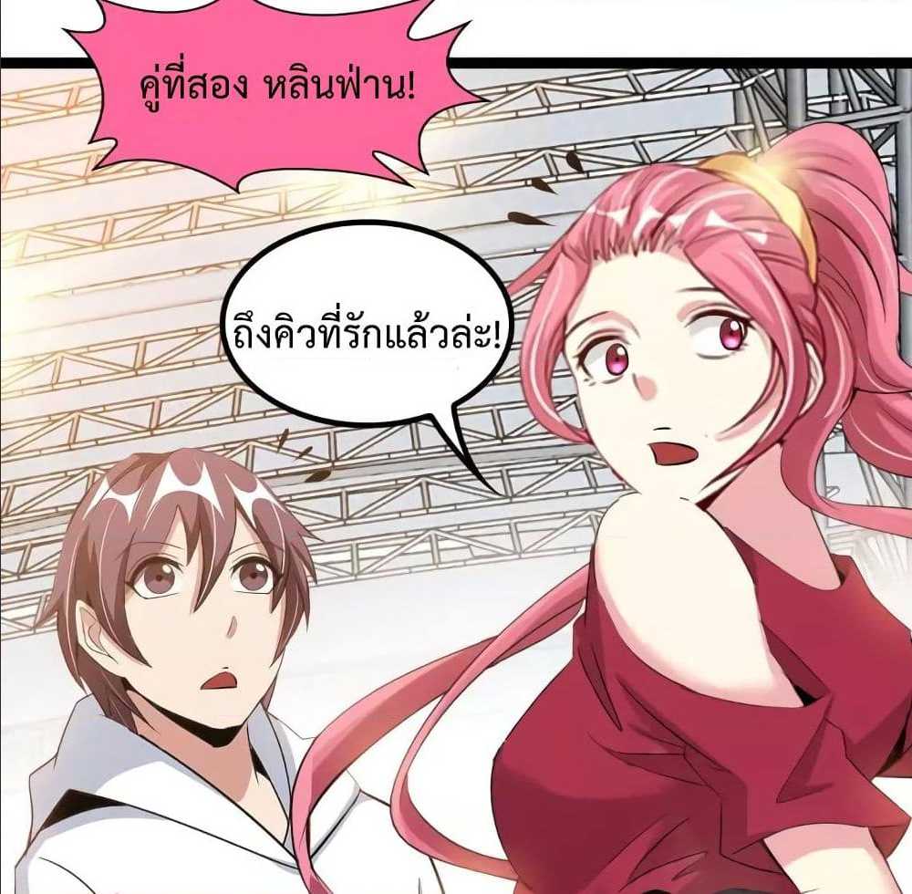 I Am An Invincible Genius ตอนที่ 91 แปลไทย รูปที่ 64