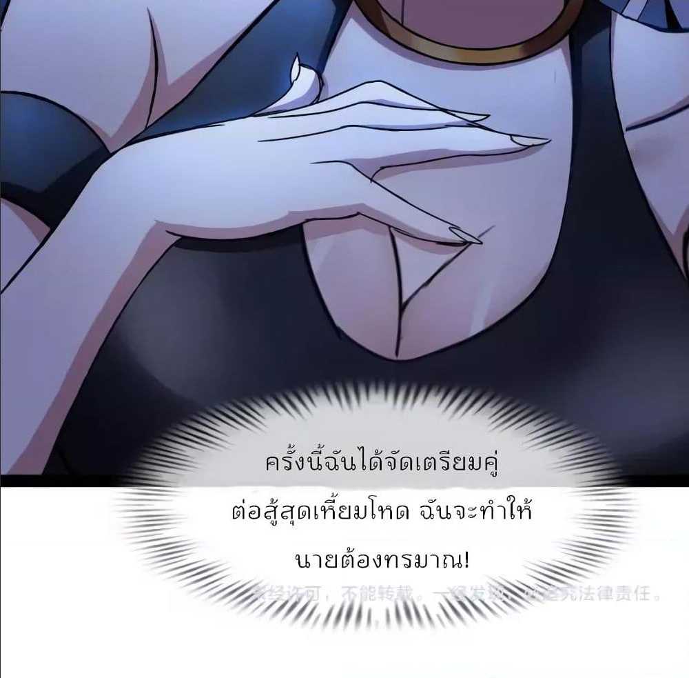 I Am An Invincible Genius ตอนที่ 91 แปลไทย รูปที่ 67