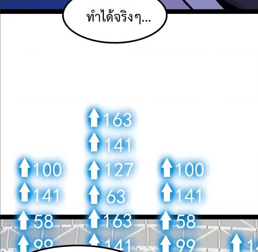 I Am An Invincible Genius ตอนที่ 91 แปลไทย รูปที่ 7