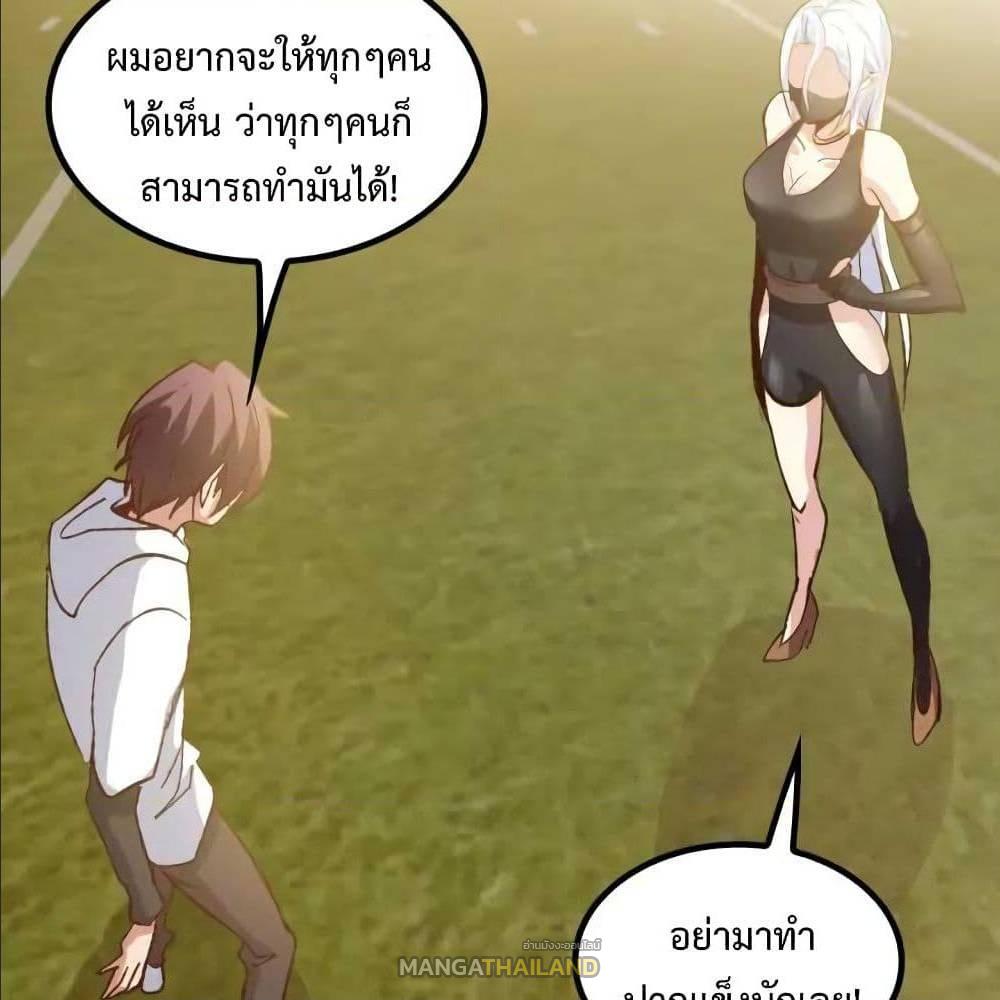 I Am An Invincible Genius ตอนที่ 94 แปลไทย รูปที่ 10